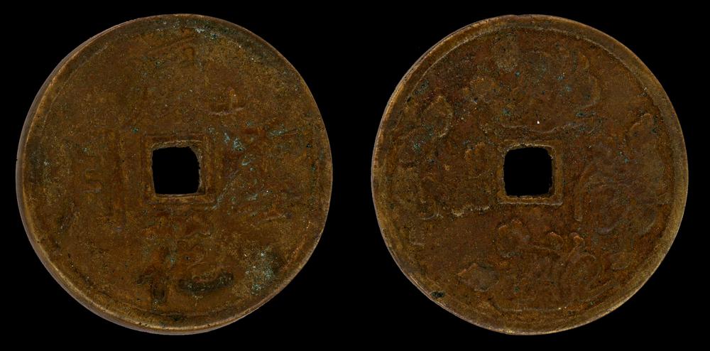 图片[1]-coin; charm BM-1990-0911.36-China Archive